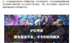 灵魂石服务器怎么进?