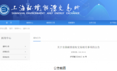 覆盖排放量超40亿吨 我国碳排放交易市场即将上线