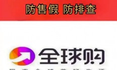 全球代购网站，轻松实现全球购物梦想，一站式购物体验！