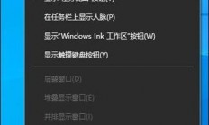 Win10触控板轻松关闭指南，简单教程上手操作！
