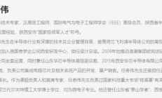 紫光展锐人事调整：任奇伟正式获任CEO