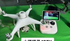 大疆精灵VPS，核心技术翘楚，无人机界的领航者？