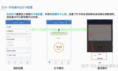 揭秘企业微信自动打卡功能，高效便捷，助力职场提速！