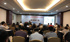 第六届中国电子信息博览会开幕倒计时----CITE2018亮点抢先看！