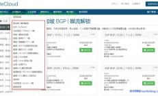 海外VPS优惠码申请攻略，轻松获取优质资源，助力高效网络体验！