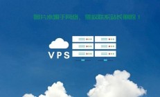 高效搭建电商平台的秘密武器，搭载Magento的VPS主机解决方案