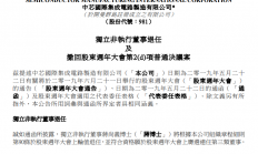 震惊 蒋尚义不再连任中芯国际独立非执行董事