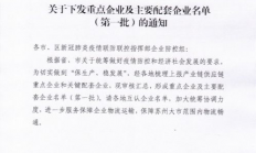 苏州、昆山复工！日月光、三星、国巨等企业名单曝光