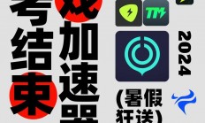 VPS游戏优化宝典，解决丢包加速，畅享无延迟游戏体验！