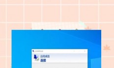 远程命令操作宝典，轻松成为遥控达人
