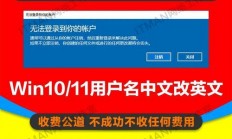 Win10账户名称轻松修改，快速操作指南助你轻松搞定！
