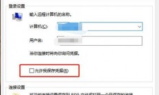 服务器主机怎么远程连接?