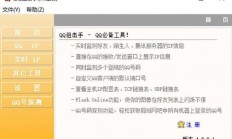 揭秘QQ弃号与VPS之间的神秘关联