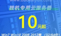 VPS远程管理，云端控制的高效之道
