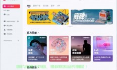 VPS加持的网易云音乐，独家体验与优势全解析