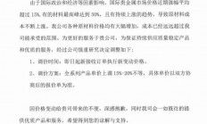 多家芯片厂商宣布涨价！