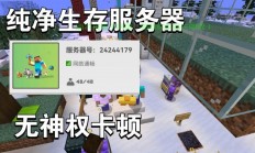 mc起床服务器怎么做?