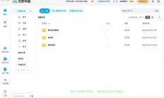 轻松上手，电脑下载网盘文件操作详解