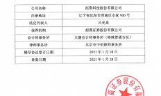 大基金持股26.48%，这家半导体设备厂商拟冲刺IPO