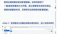 怎么搭建游戏服务器教程?