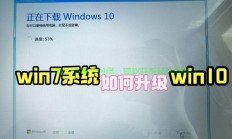 U盘启动制作Win10系统超详细教程