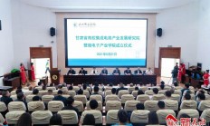 甘肃省集成电路产业发展研究院和微电子产业学院成立