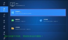 服务器操作系统怎么备份?