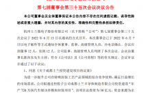 士兰微：子公司30亿元投资建设汽车级功率模块封装项目