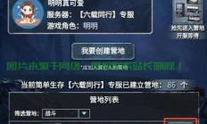 明日之后服务器怎么互通?