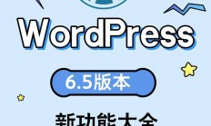 如何在仅有256MB内存的VPS上高效运行WordPress？搭建指南助你轻松打造顶级博客！