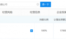 正泰电器斥资1.7亿元成立新公司，经营范围包含集成电路设计等