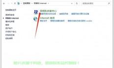 dns服务器怎么更改?