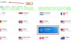 Vultr教程，轻松购买多个VPS的秘诀！