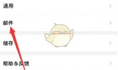 怎么查询手机qq邮箱服务器?