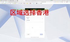 怎么注册香港的服务器?