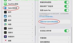 苹果推荐服务器怎么关闭?
