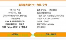 亚马逊VPS的核心功能与优势深度解析