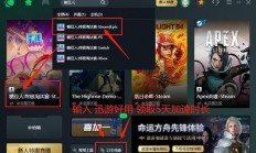 游戏怎么连接服务器上?