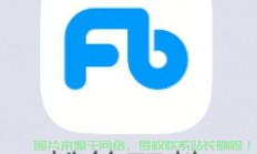 粉笔app电脑版使用详解与特色功能探索
