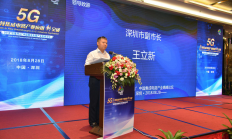 以5G为突破口 深圳坪山将重点布局第三代半导体