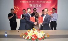 中泰恒创与中汇环球签署合作协议，加码投资第三代半导体