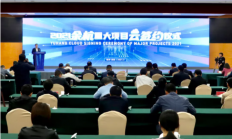 总投资20亿元 汉天下8英寸MEMS射频芯片产业化项目落地余杭
