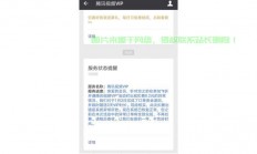揭秘腾讯VPS服务现状，是否真的已下架？
