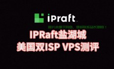 深度探索，Alpharacks VPS性能究竟如何？
