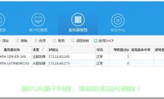 揭秘VPS管理系统，云端解决方案助你轻松驾驭服务器管理！