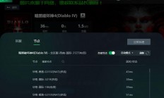 暗黑转服务器怎么转不了?