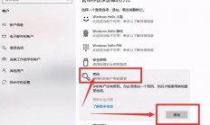 Win10账户密码修改攻略，轻松学会修改密码的方法！