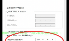 dns服务器怎么是192.168.1.1?
