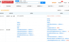比亚迪投资天域半导体 后者股东含华为哈勃