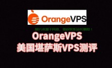 VPS123.com全方位解读，功能优势与魅力所在